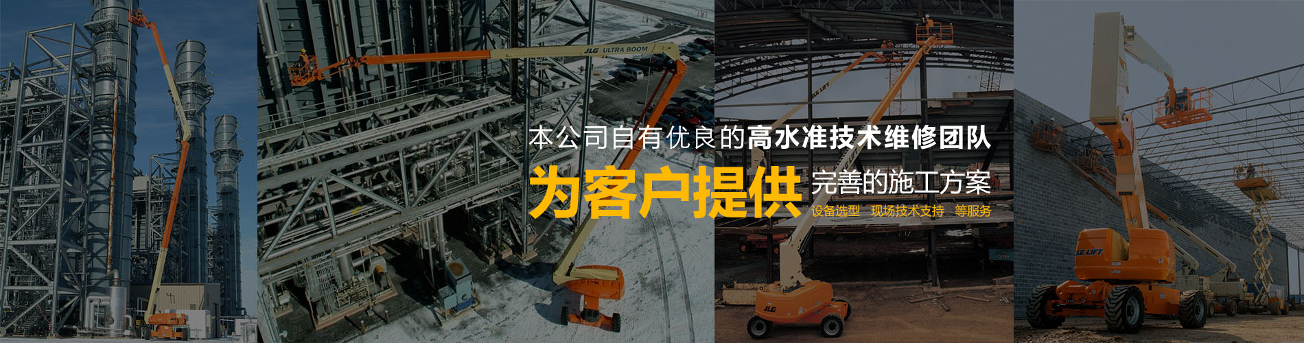 众力启达(天津)工程设备租赁有限公司